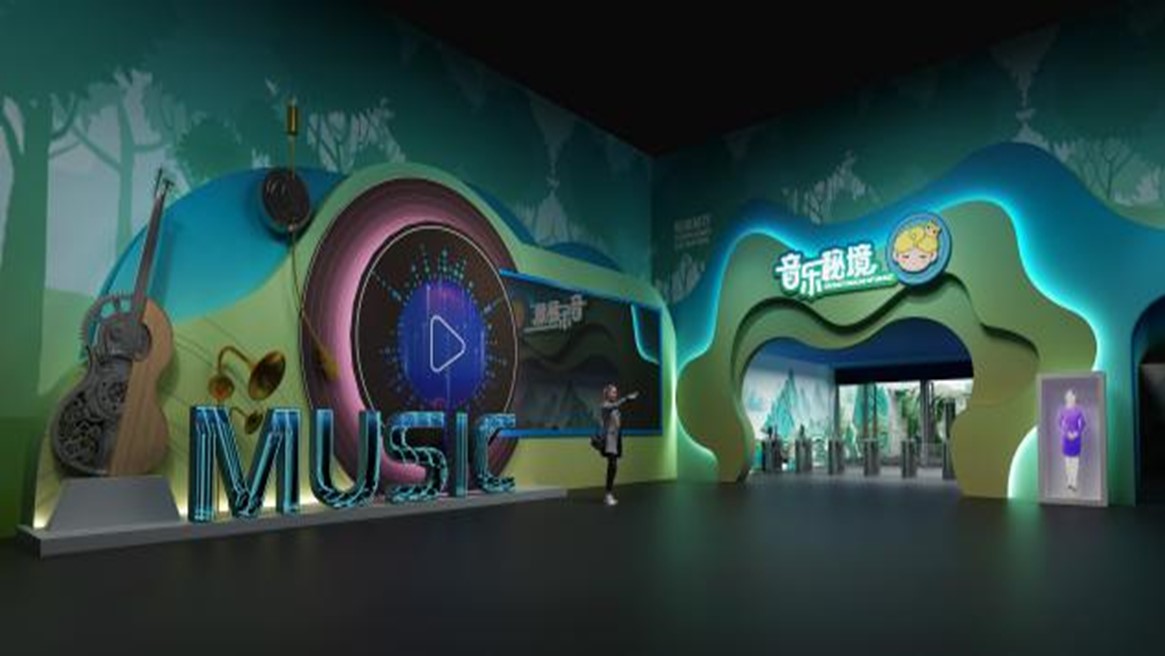 中国科技馆“音乐秘境——沉浸式音乐科技体验展”